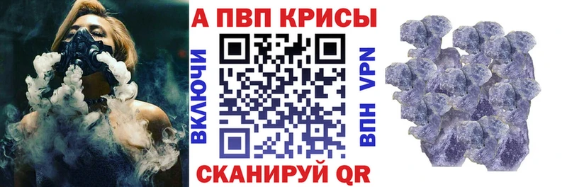 A-PVP кристаллы  Купить закладки  Ельня 