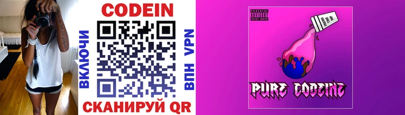 Купить где  Ельня  Codein Purple Drank 