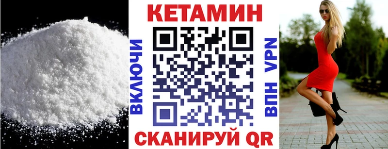 КЕТАМИН ketamine  Купить закладки  Ельня 