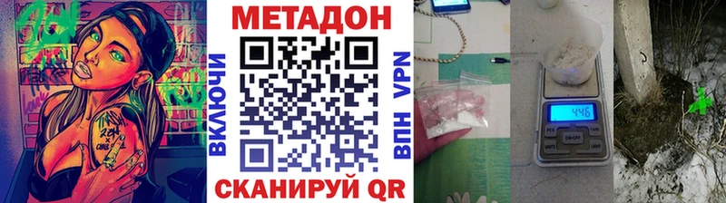 Метадон белоснежный  Купить где  Ельня 